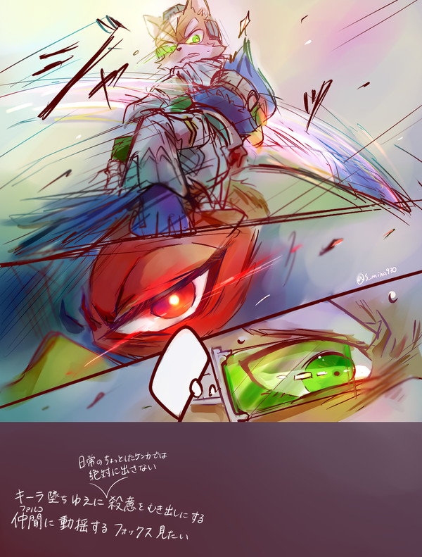 スマブラ絵漫画まとめ3