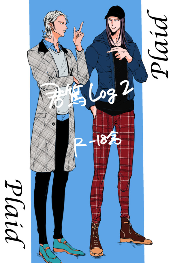 君篤log2