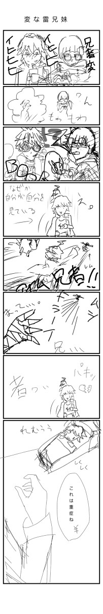 怖い事は…