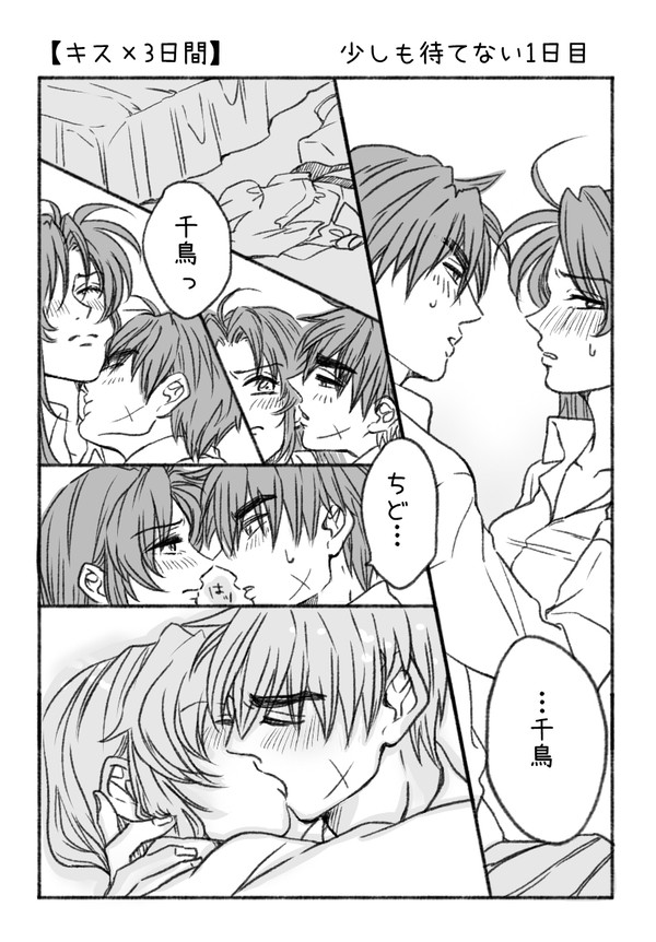 例の3日間