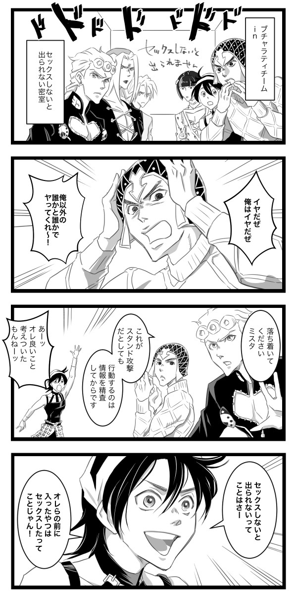 【５部】ギャング in 例の密室