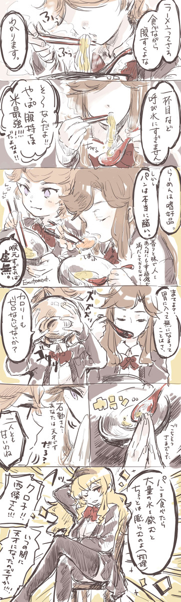育ち盛り
