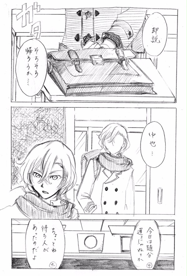 太中バレンタイン漫画【学スト】