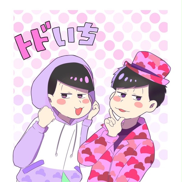 衣装交換