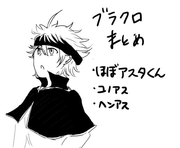 ブラクロまとめ