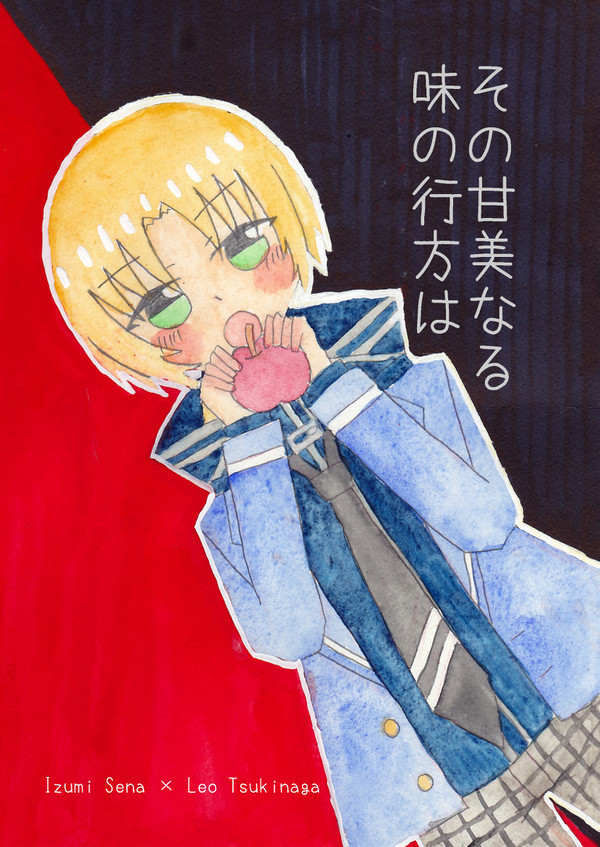 【3/17ブリデ単独】いずレオ新刊サンプル