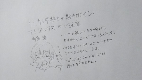 ケミカくん+手持ち