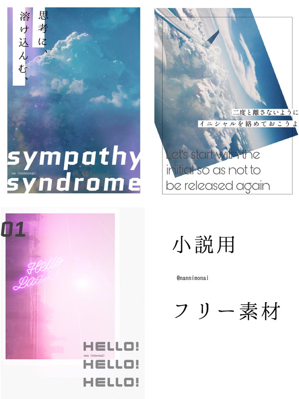 小説用フリー素材