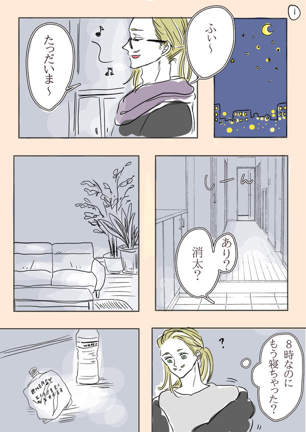 マイ相漫画やら詰め込み！