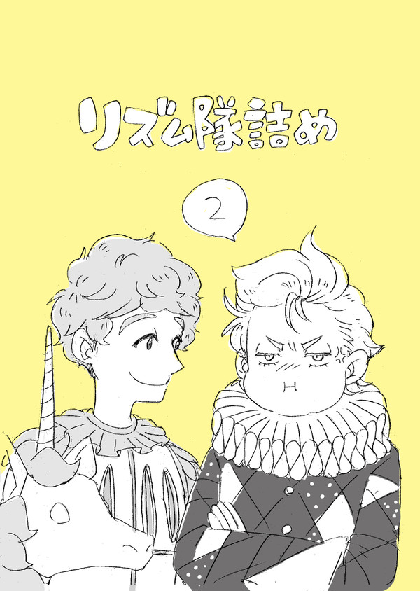 らくがきQ ④
