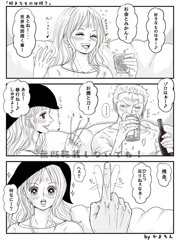 『好きなものは何?』
