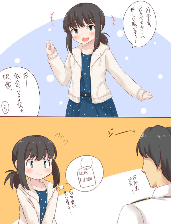吹雪あるある