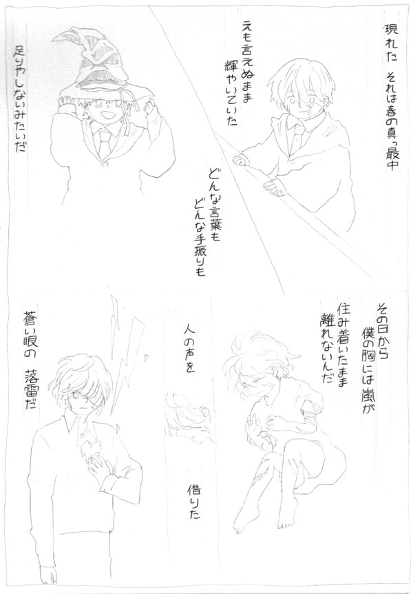 春の雷[シリル]