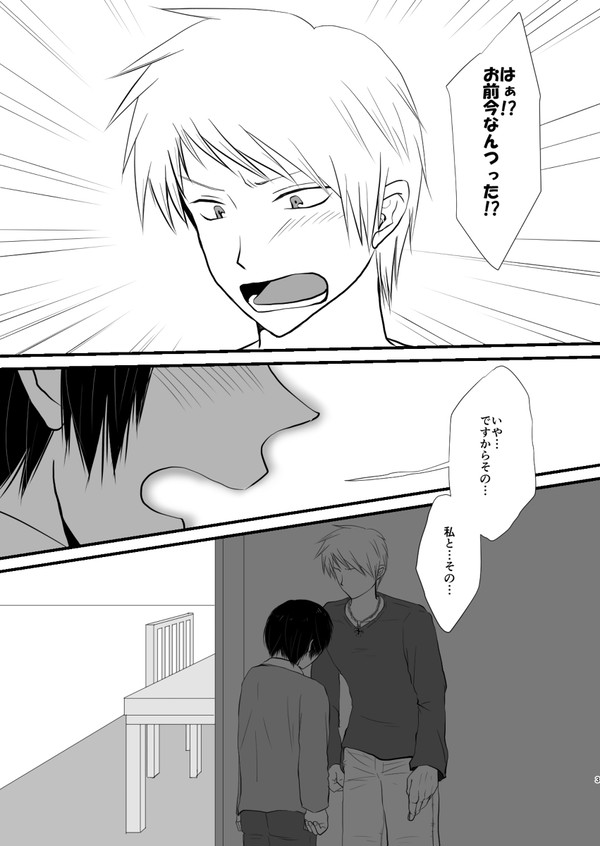 【ギル菊？】practice【腐向け】