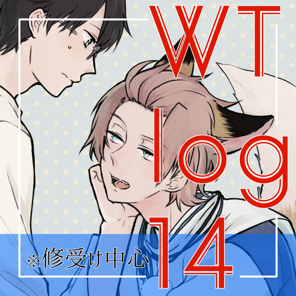 WT log 14