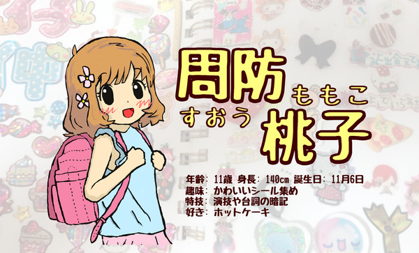 アイマス名刺 桃子