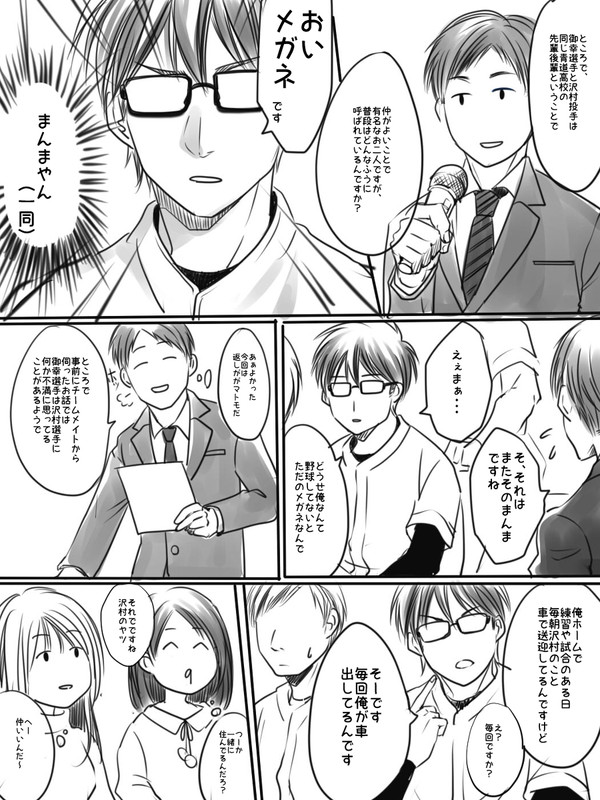 某番組見てて脳内変換したプロみさわ　２