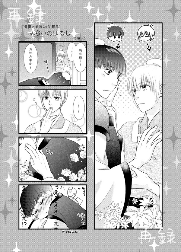 アンソロ寄稿再録②
