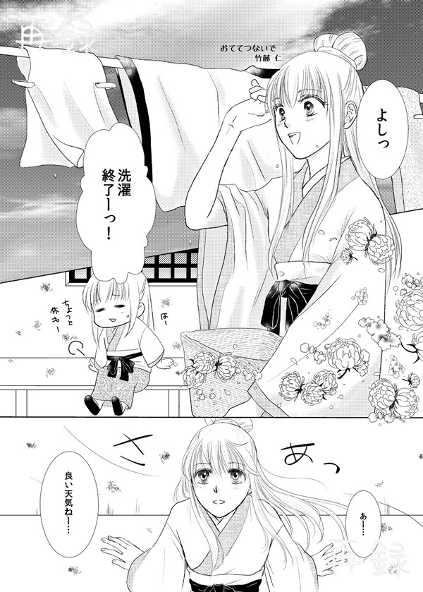 アンソロ寄稿再録③