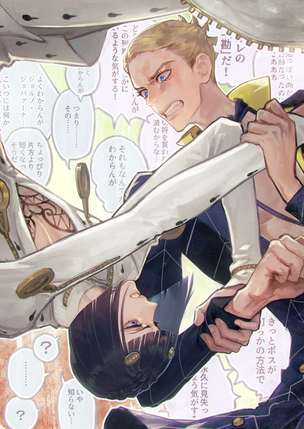 ジョジョ5部logまとめ2