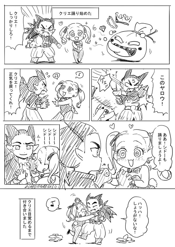 シド主♀