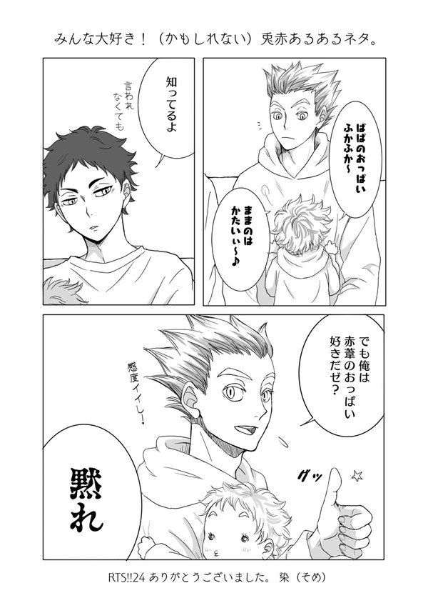 【RTS!!24】無配ペーパーと通販追納について