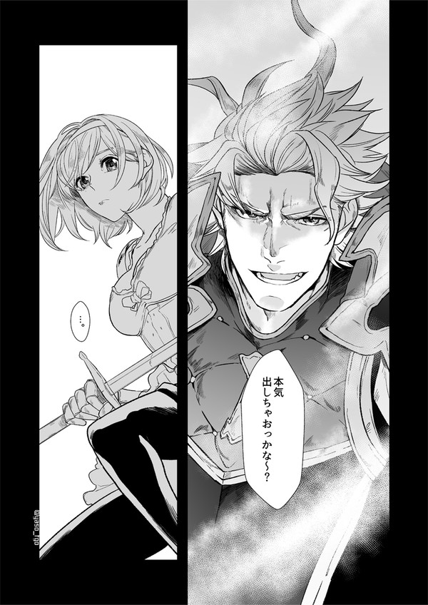 グラブルろぐ②