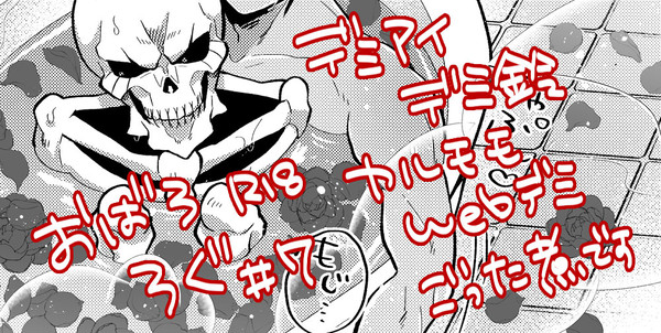 【腐】おばろろぐ7