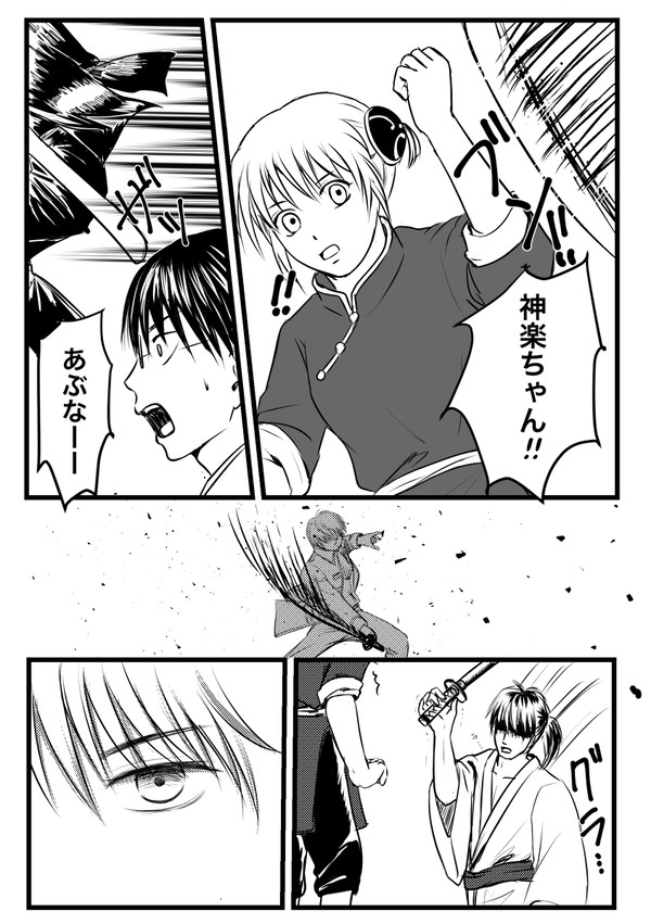 沖神(30)