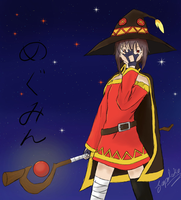 Megumin | めぐみん