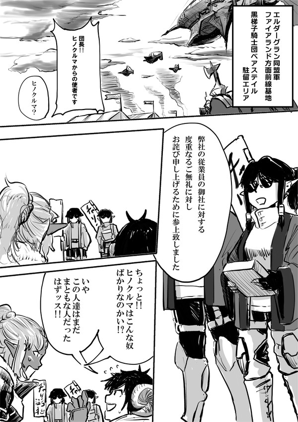 【PFLS】飛び込み営業【黎明の戦い】