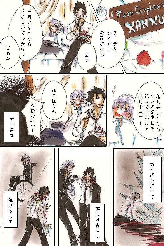 【SX】（鮫誕）過去漫画纏め