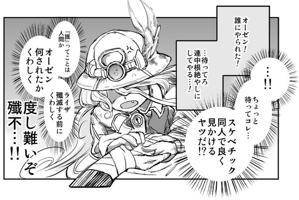 メイドインアビス絵