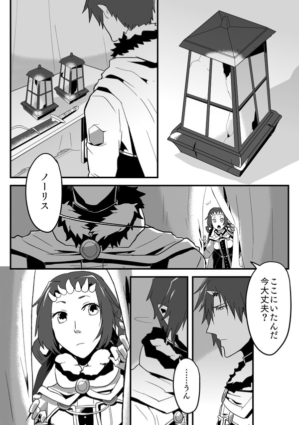【PFLS】守りかた【谷間の国の戦い】