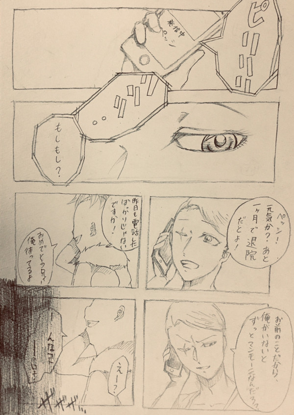 兄貴生存if
