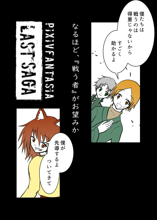 【PFLS】虚仮威し【黎明の戦い】