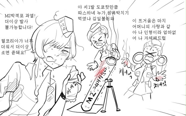 少女前線 M2 mortar-team comics