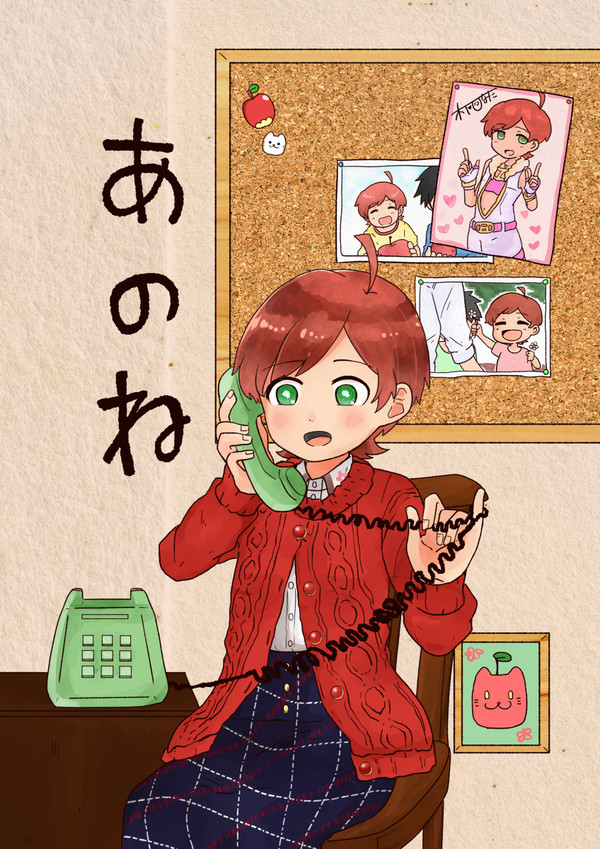 【web再録】あのね