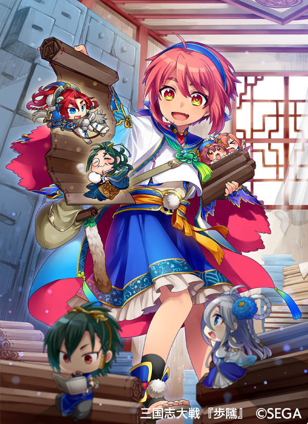 【三国志大戦】歩隲