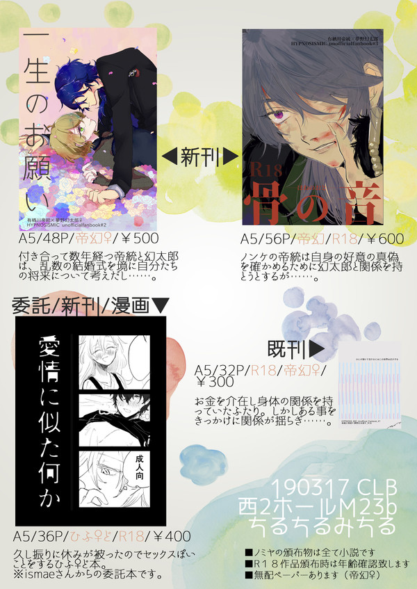 【3/17CLB】お品書き
