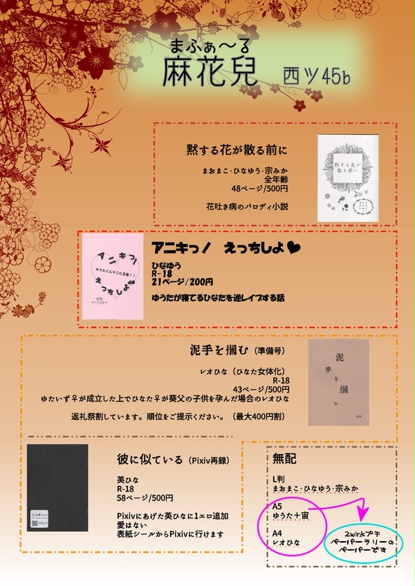 3/17brilliantdays単独公演お品書き