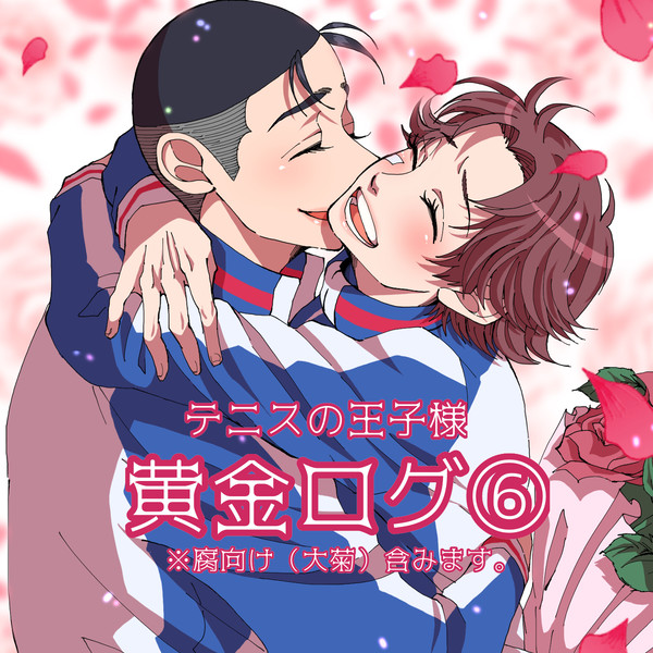 twitter黄金ペアログ⑥