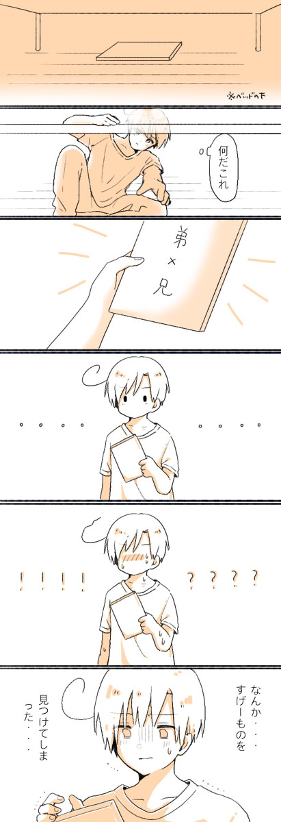 伊→ロマ