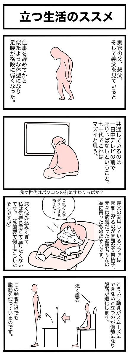 うめびより 49