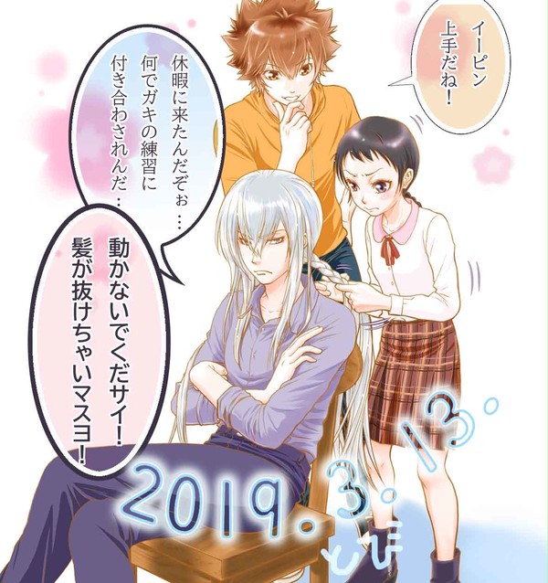スクアーロ誕！