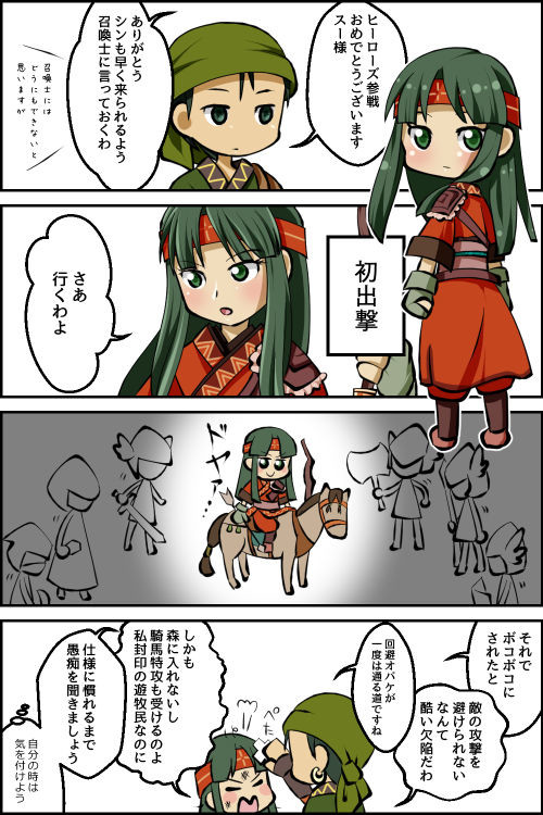 スー様実装記念のまんがいろいろ