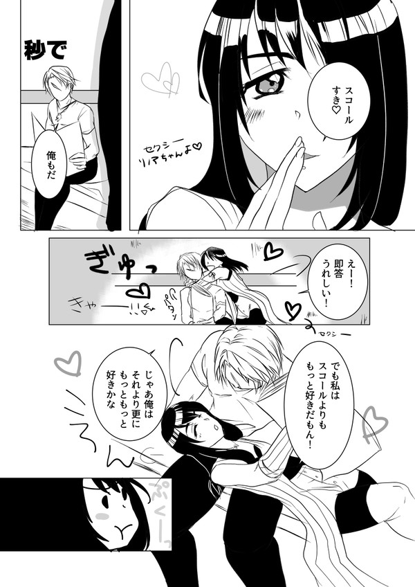 すきの競争