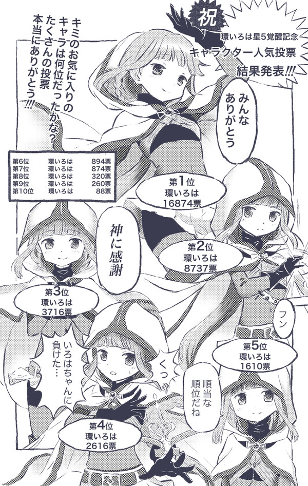 マギレコまとめ3