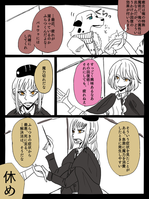 【PFLS】魔力欠乏症候群【黎明の戦い】