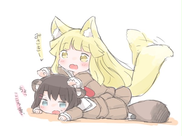 みさここ